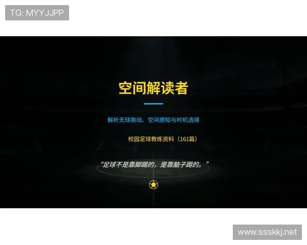 库杜斯无球跑动与空间利用能力解析 库杜斯无球跑动与空间利用能力解析